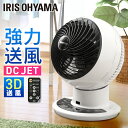 サーキュレーター 24畳 サーキュレーターアイ DC JET 15cm KCF-SDC152T-W パールホワイト送料無料 サーキュレーター 換気 送風 エアコ...