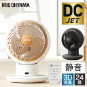 サーキュレーター アイリスオーヤマ サーキュレーターアイ DC JET 15cm DCJET15cmKCF-SDCC152T-B W ブラック送料無料 15cm 首振り 衣類乾燥 換気 扇風機 冷房 送風 首ふり 空気循環 部屋干し コンパクト 軽量【B】