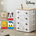 チェスト 4段 幅56 収納ケース キャラクター ミッキー送料無料 NHG-W554 衣類 子供服 子ども 収納 ディズニー キッズ キッズ キャラクター アイリスオーヤマ 一人暮らし 収納 新生活 ディズニーキャラクターシリーズ