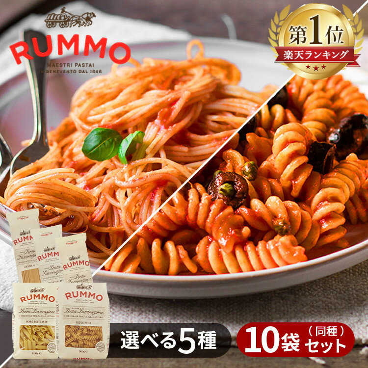 パスタ ルンモ RUMMO カペッリーニ CAPELLINI 500g 送料無料 イタリア セモリナ ...