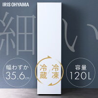 冷凍庫 省スペース コンパクトスリム冷凍庫 120L アイリスオーヤマ KUSN-S12B-W ホワイト フリーザー セカンド冷凍庫 スリム 前開き 引き出し式 家庭用 ファン式 セカンド 大容量 霜取り不要 小型 右開き 冷凍ストッカー 縦型 作り置き 一人暮らし 新生活