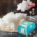 《ポイント10倍★27日9:59迄》米 パックご飯 青天の霹靂 150g ×48食 ご飯パック パックごはん レトルトご飯 パック米 パックライス パック 備蓄...