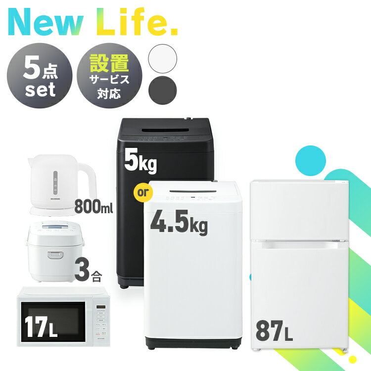 家電セット 5点 冷蔵庫 87L 洗濯機 5kg...の商品画像