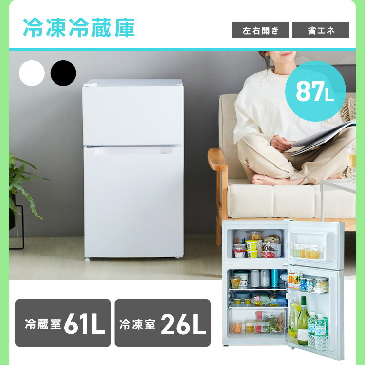 家電セット 5点 冷蔵庫 87L 洗濯機 5k...の紹介画像3