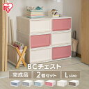 【2個セット】 収納ボックス 収納ケース 引き出し チェスト 浅型 BC-L ホワイト クリア オフホワイト 収納 衣類収納 衣装ケース 引出し クローゼット ...