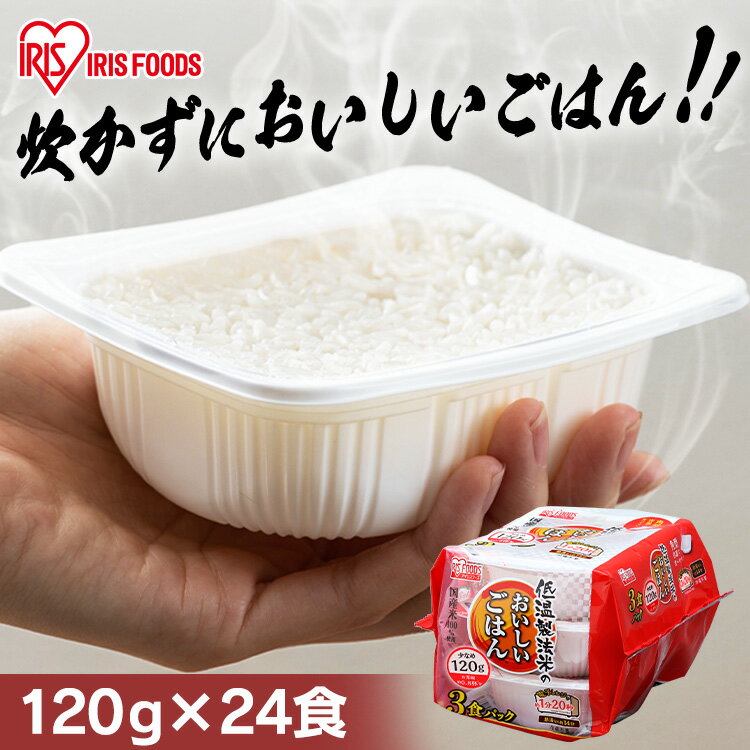 ＼台風1号対策／パックご飯 120g×24