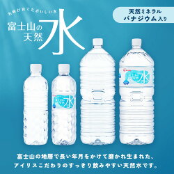 《1本あたり54円》水 500ml 送料無料 48本 天然水 ミネラルウォーター 天然水 500ml×48本 富士山の天然水 富士山の天然水500ml ラベルレス 国産 天然水 バナジウム バナジウム含有 アイリスオーヤマ 画像2