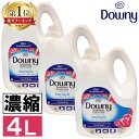 【3本セット】柔軟剤 ダウニー アジアンダウニー 4L サンライズフレッシュ 送料無料 downy 大容量 濃縮 濃縮タイプ …