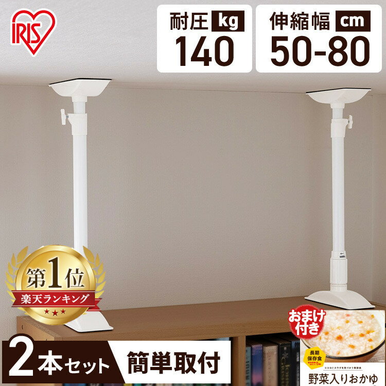 【4本セット】【取り付け範囲：約60～100cm】家具転倒防止伸縮棒 L KTB-60 転倒防止用 つっぱり棒 転倒防止 突っ張り棒 地震 耐震対策 強力 地震対策 防災グッズ 家具転倒防止棒 家具 本棚 固定 家具固定 [数限]