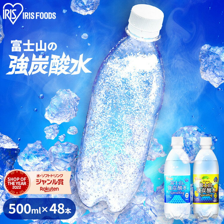 炭酸水 500ml 送料無料 48本 ミネラル