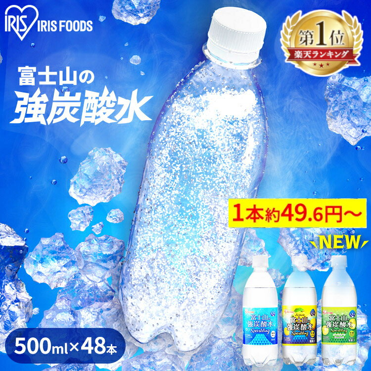 ＼目玉価格／炭酸水 500ml 送料無料 4