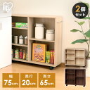 【同色2個セット】カラーボックス キャスター付き 収納カート SYR-7520 ナチュラル ブラウン収納ボックス 収納ケース アイリスオーヤマ 新生活
