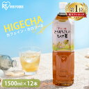 ひげ茶 とうもろこし茶 コーン茶 カフェインゼロ お茶 とうもろこしのひげ茶 1.5L×12本入送料無料 韓国 CT-1500C アイリスオーヤマ ヒゲ茶 韓国 トウモロコシ茶 砂糖不使用 カロリーゼロ カフェインゼロ 【代引き不可】 1