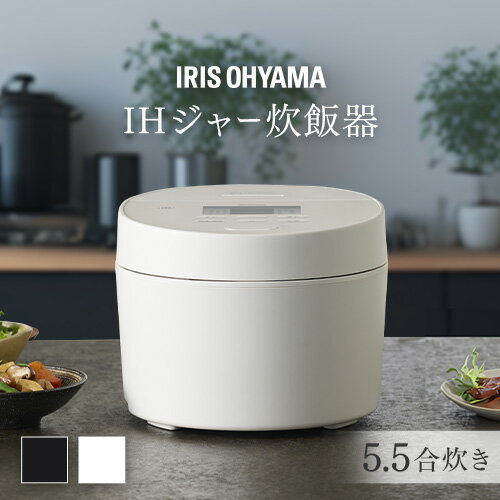 雑穀米 炊飯器 5.5合 アイリスオーヤマ RC-IK50 低糖質 一人暮らし ジャー炊飯器 5.5合 炊飯ジャー 5.5合炊き 銘柄炊き 無洗米 おかゆ 炊き分け 雑穀米 新生活 米屋の旨み 調理家電 キッチン家電 おしゃれ 省エネ 玄米 プレゼント ギフト 送料無料 ブラック ホワイト