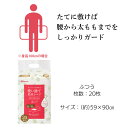 ＼P5倍★4/14 20:00～4/19 11:59迄／ 介護用品 防水シーツ 介護シーツ 使い捨て防水シーツ20枚入り アイリスオーヤマ FYL-20　シーツ 防水シーツ 旅行 しっかりガード防水 使い捨て 防水 59×90cm 介護 介護用品 おねしょ 尿漏れ 布団 おでかけ アイリスオーヤマ 3