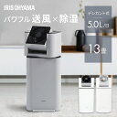 ＼花粉症対策／除湿機 アイリスオーヤマ 5Lデシカント式 除湿器 サーキュレーター タイマー 首振り 角度調整 衣類乾燥除湿機 静音 湿気対策 梅雨対策 カビ対策 結露対策 脱衣所 洗面所 浴室乾燥 部屋干し 速乾