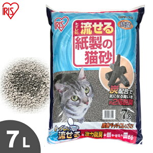猫砂 紙 木炭 7L DPF-70 トイレに流せる 燃やせる ねこ砂 ネコ砂燃えるゴミ 水に溶ける脱臭 消臭 抗菌 汚れにくい ペット用品 猫用品 アイリスオーヤマ