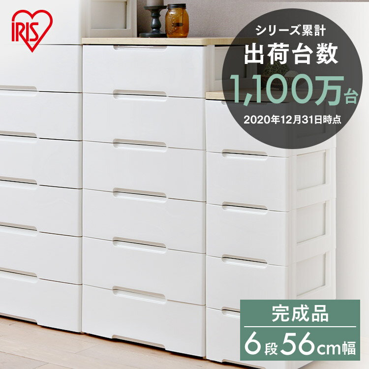 チェスト タンス 収納ボックス 6段 幅56cm HG-556R 白完成品 木目調 ウッドトップ 収納ケース 引き出し プラスチック おしゃれ HGチェスト 衣類 タンス レギュラータイプ シンプル 新生活 洗面所 収納家具 一人暮らし アイリスオーヤマのサムネイル