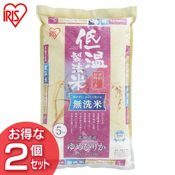 30年度産 【無洗米 10kg お米 白米】【送料無料】低温製法米　無洗米　北海道産...