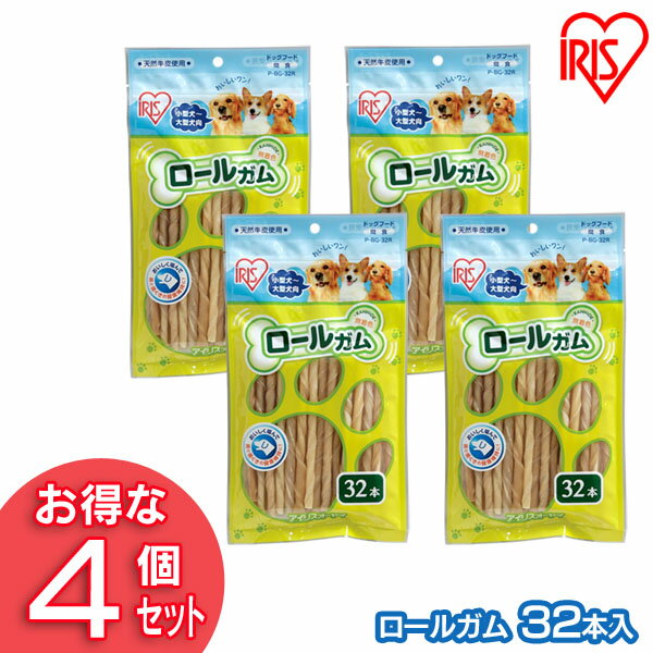 犬 ガム 犬 歯磨きガム 犬 おやつ 柔らかロールガム間食 （32本入） P-BG-32R （4個セット） アイリスオーヤマ