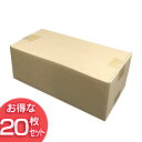 【20枚セット】ダンボール M-DB-60A アイリスオーヤマ【段ボール 梱包材 引越し 荷造り 荷物】