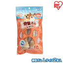 犬 ガム 長持ち 犬 おやつ 牛皮骨型ガム (L2本入) P-BG-2L アイリスオーヤマ【犬用 ドッグフード ガム 骨 犬のおやつ】