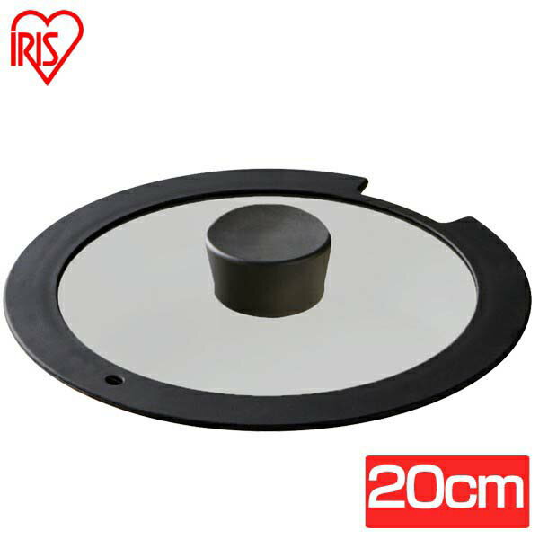 フライパン 部品 IH ガス対応 ダイヤモンドコートパン ガラス蓋20cm H-IS-GL20 ブラック 調理用品 キッチン用品 鍋 炒め物 ティファールの様に...