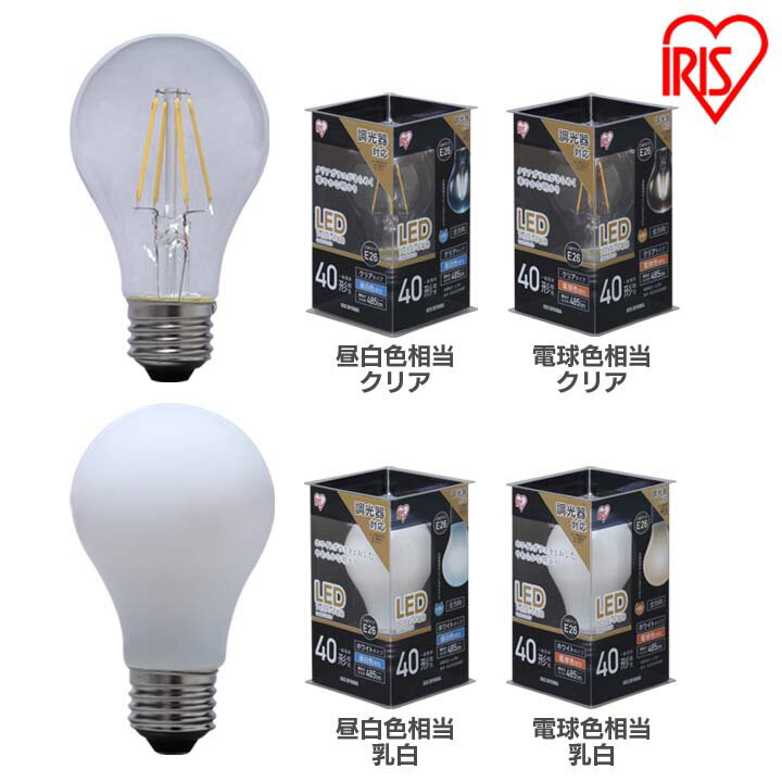 【調光器対応】LEDフィラメント電球