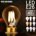 LED電球 フィラメント電球 E26 40W アイリスオーヤマ 電球 e26 led 40W おしゃれ フィラメント電球 非調光 キャンドル色 昼白色 電球色 LDA4N-G-FC・LDA4C-G-FC・LDA4C-G-FK