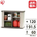 物置 おしゃれ 屋外 HL-1200W 幅120 奥行60 高さ92 両開き スリム 小型物置 屋外物置 収納庫 倉庫 屋外収納庫 屋外倉庫 庭 ベランダ 物置...