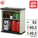 物置 屋外 小型 おしゃれ WDL-910WV 幅82 奥行き48.5 高さ90.5 スリム 収納庫 倉庫 収納庫 倉庫 庭 ベランダ 収納 収納 き ベランダ...