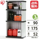 物置 収納 屋外 小型 おしゃれ ML-1850V 幅90 奥行52 高175 両開き スリム 庫 倉庫 庫 倉庫 庭 ベランダ き ベランダ ロッカー ホーム...