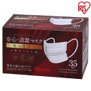 マスク 35枚入り ふつう PK-AS35M安心 清潔プレミ...