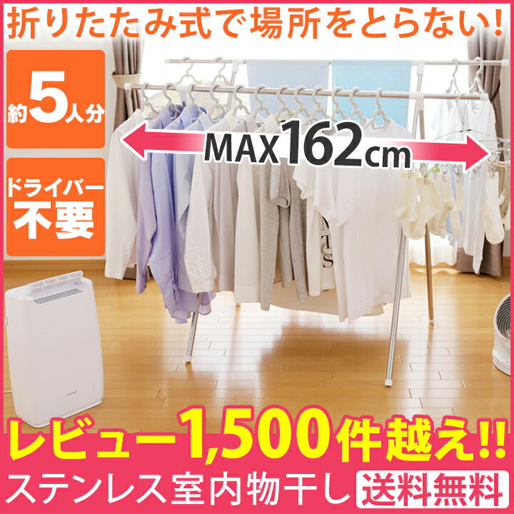 アイリスオーヤマ 室内物干し 折りたたみ コンパクト CMB-92XR 送料無料 あす楽対応 ...