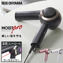 ドライヤー HDR-MC1 大風量 ヘアドライヤー マイナスイオン サーモセンサー 風量調節 モード切替 ターボ クール 冷風 ノズル 折りたたみ モイストプロドライヤー コンパクト ホワイ ト ブラック ピンク アイリスオーヤマ