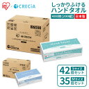 【300円OFFクーポン★~28日9:59迄】ペーパータオル 中判 小判 クレシア 顔 小判42個 35個 200組(400枚)日本製 2枚重ね 送料無料 ソフトタイプ Mサイズ Sサイズ ダブル 国産 業務用 家庭用 ハンドタオル 手拭きペーパー 紙タオル キッチン 洗面所 パルプ【D】【ケース】