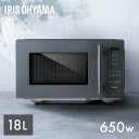 電子レンジ 18L アイリスオーヤマ 焼き魚 フラット 単機能レンジ ヘルツフリー 東日本 西日本 全国対応 一人暮らし ひとり暮らし 2人暮らし 新生活 おし...
