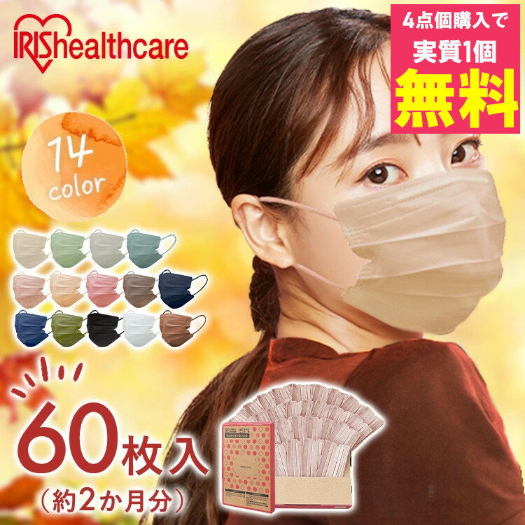 ＼実質1個無料クーポン！27日9:59迄／マスク 不織布 大容量 60枚 アイリスオーヤマ 小さめ ふつう 大きめ 不織布マスク プリーツ 白 カラー プリーツマスク カラーマスク おしゃれ 使い捨て やわらか耳ひも 風邪 花粉 対策 APN-60 *【メール便】
