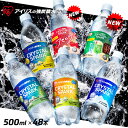 \新フレーバー登場!/炭酸水 500ml 48本 (24本入×2箱) 強炭酸水 アイリスオーヤマ クリスタルスパーク 炭酸 アセロラ クリームソーダ レモン シ...