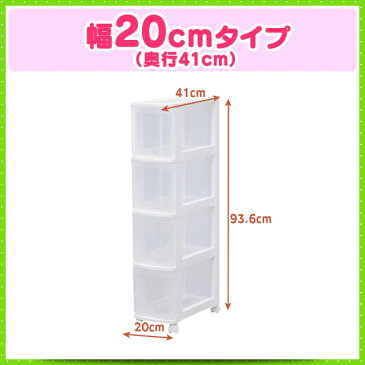 チェスト キッチンチェスト 4段送料無料 キッチンチェスト キャスター 組立不要 幅20cm 040　ストッカー アイリスオーヤマ キャスター付き チェスト キッチンワゴン 収納ワゴン キッチン収納　収納ケース 洗面所　ランドリー 隙間収納 一人暮らし 収納 新生活 あす楽