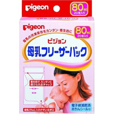 《P》ピジョン 母乳フリーザーパック 80ml 20枚入り（pigeon・赤ちゃん用品・ミルク用品・授乳・ほにゅうびん・乳首・ベビー用品・ベビー用食器・離乳食・母乳冷凍保存・さく乳用品・）【T】