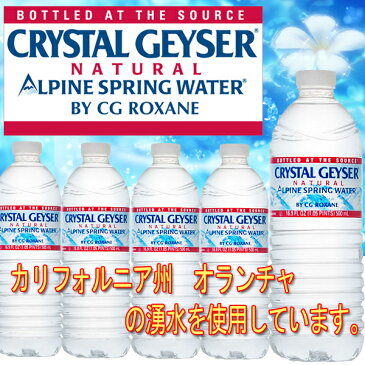 クリスタルガイザー ガロン 3.78L 6本 送料無料あす楽対応 CRYSTAL GEYSER 3780mL×6本入り 3780ml ミネラルウォーター お水 ドリンク クリスタルガイザーガロン 水 大容量 特大 防災 断水 備え ガロンサイズ 軟水【並行輸入品】【D】【水】