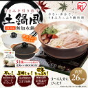 【350円クーポン対象】卓上鍋 土鍋風無加水鍋 26cm M...