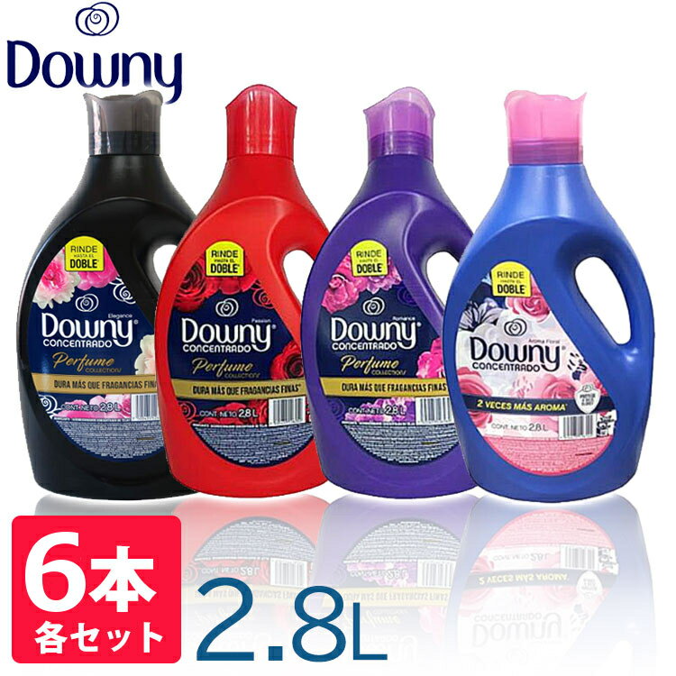 【あす楽】同種6本セット メキシコダウニー 2.8L 柔軟剤 ダウニー 送料無料 非濃縮 非濃縮タイプ 同種類 セット パッション アロマフローラル エレガンス ロマンス downy 大容量 特大 洗濯 ボトル ランドリー 液体 液体柔軟剤 洗濯柔軟剤【D】