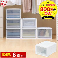 【1個あたり1,080円】【6個セット】収納ボックス 押入れ収納 収納ケース 衣装ケース チェスト チェスト BC-M衣類ケース クリアケース プラスチック おもちゃ収納 一人暮らし 収納 新生活 アイリスオーヤマ クリア収納