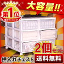 押入れチェスト ホワイト 2個セット OC-746送料無料 あす楽対応 収納ボックス 収納ケース 即納 プラスチック 引き出し 幅74 奥行70 高さ63.4 収納 衣装ケース 収納BOX チェスト プラスチック製 衣類収納 衣類収納ケース 衣類収納ボックス 衣装収納 アイリスオーヤマ