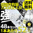 炭酸水　強炭酸水　500ml　48本あす楽対応　送料無料　プレーンとレモンの2種類炭酸水　強炭酸　炭酸　500ml　48本　炭酸水500ml　500ml　炭酸水...