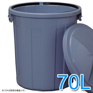 【13個セット】丸型ペールPM-70ブルー【アイリスオーヤマ】【大型特別便】【代引不可】【同梱不可】【日時指定不可】