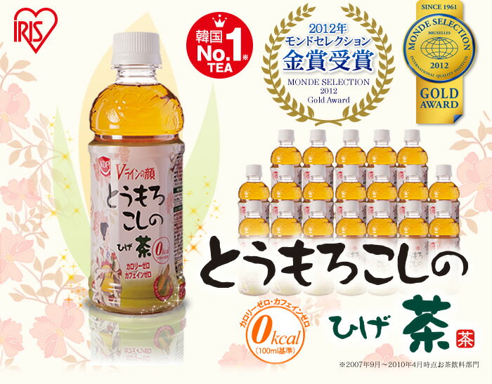 【200円OFFクーポン対象】 とうもろこしのひげ茶 1.5L 12本入送料無料 とうもろこし茶 コーン茶 韓国 お茶 ペットボトルCT-1500C アイリスオーヤマ トウモロコシヒゲ茶 とうもろこしのひげ茶 韓国コーン茶 トウモロコシ茶 あす楽