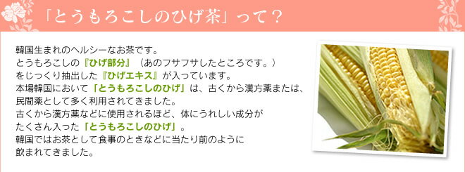 とうもろこしのひげ茶 1.5L 12本入送料無料 とうもろこし茶 コーン茶 韓国 お茶 ペットボトルCT-1500C アイリスオーヤマ トウモロコシヒゲ茶 とうもろこしのひげ茶 韓国コーン茶 トウモロコシ茶 あす楽